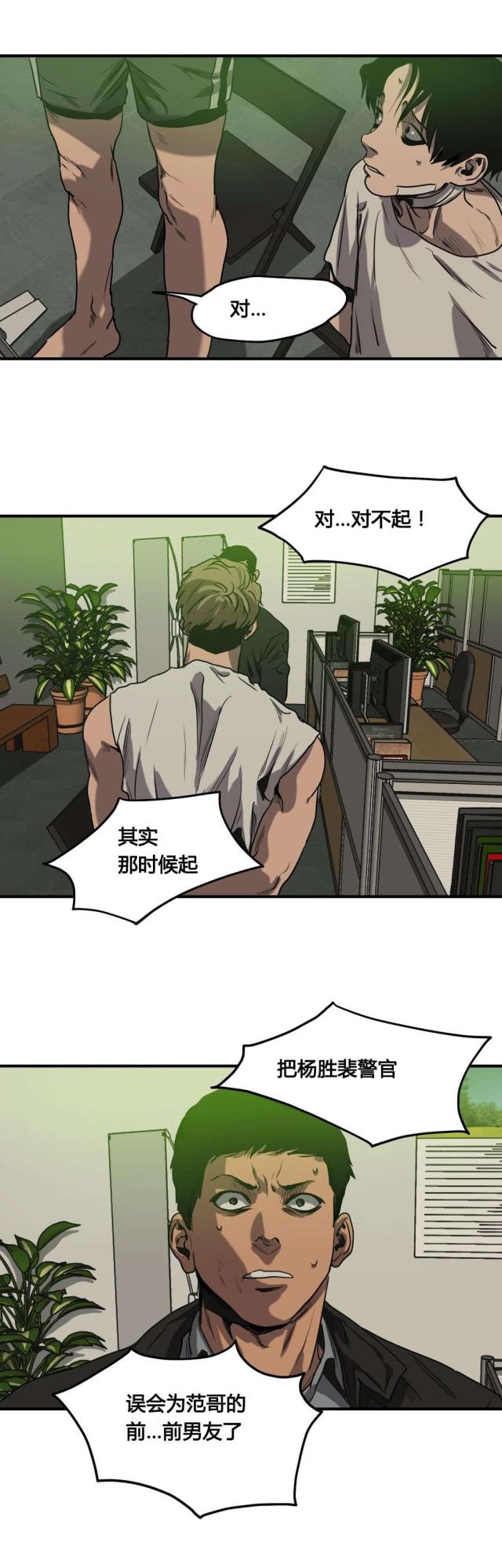 囚室211完整版高清在线观看漫画,第78话1图