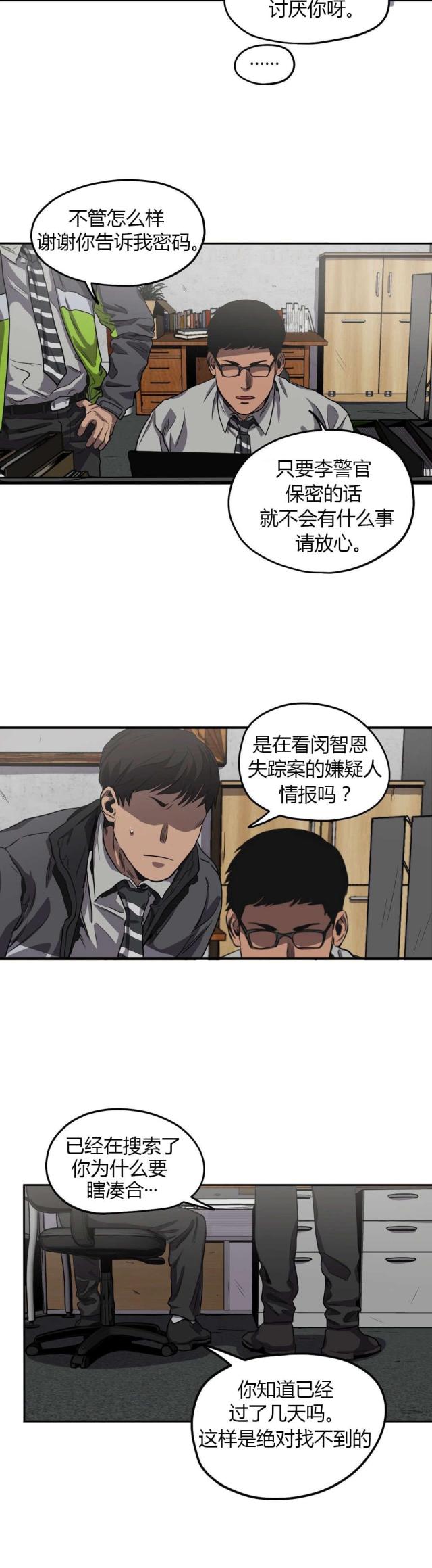 囚室211完整版高清在线观看漫画,第58话5图