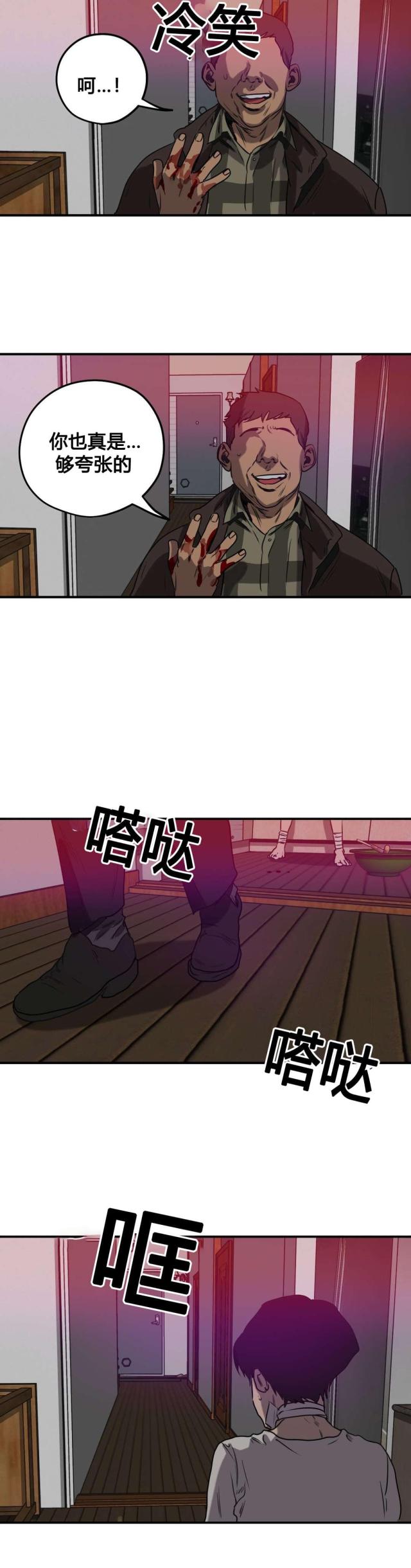 囚室211夺狱困兽有第二部吗漫画,第83话3图