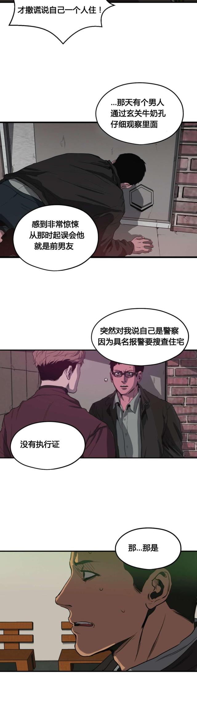 囚室211完整版高清在线观看漫画,第78话5图