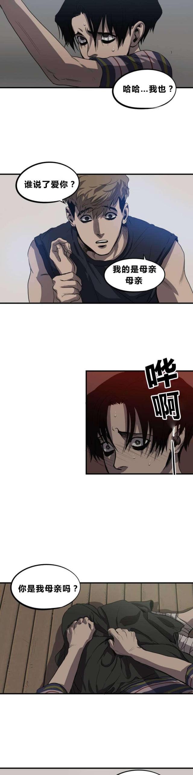 囚室211解析漫画,第8话5图