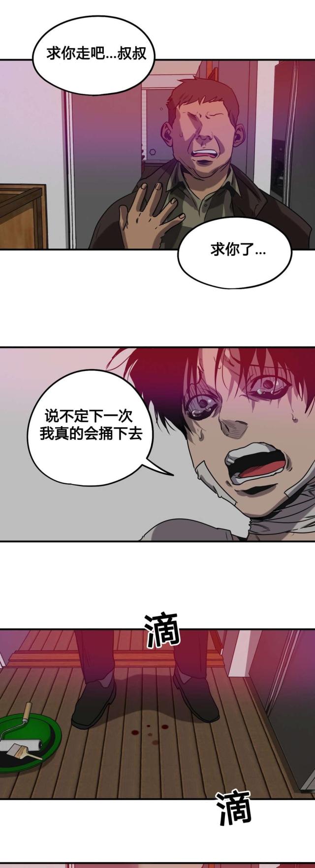 囚室211夺狱困兽有第二部吗漫画,第83话2图