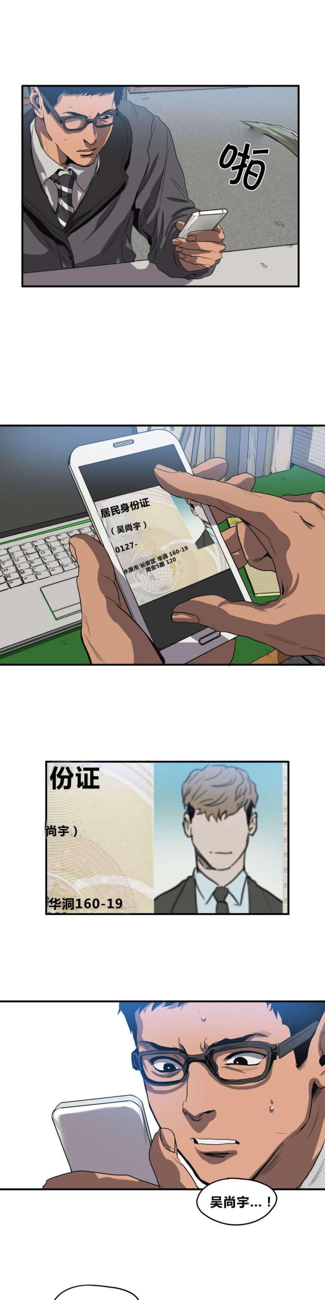 囚室211完整版高清在线观看漫画,第31话2图
