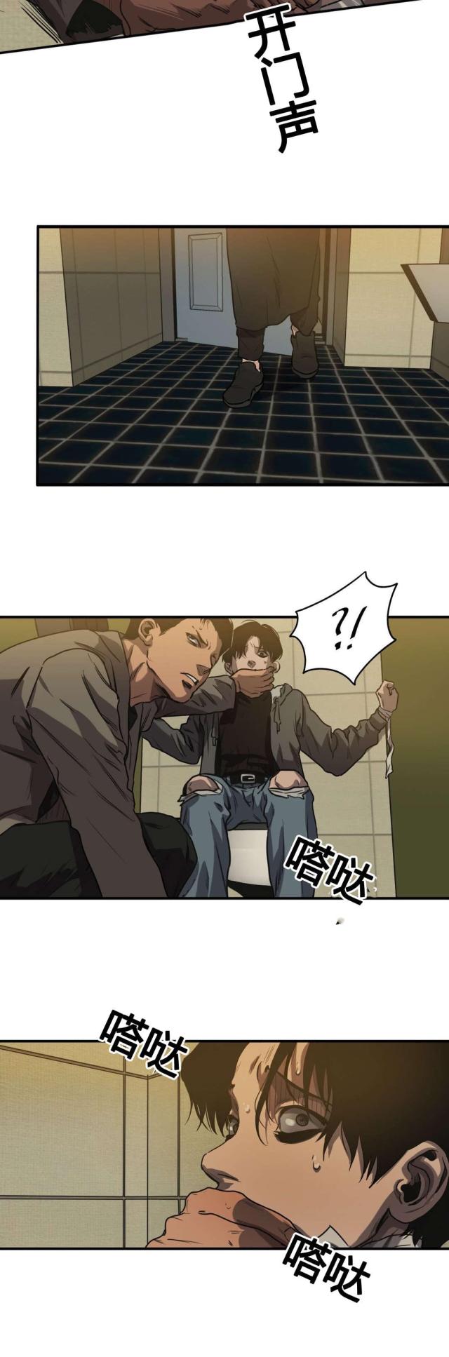 囚室211解析漫画,第69话4图
