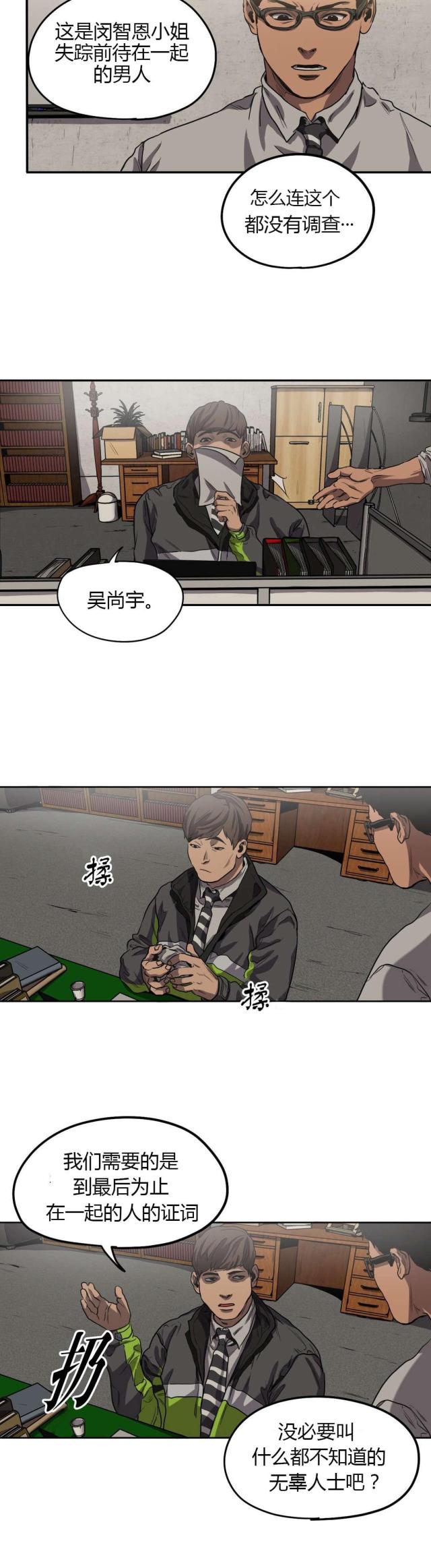囚室211完整版高清在线观看漫画,第57话2图
