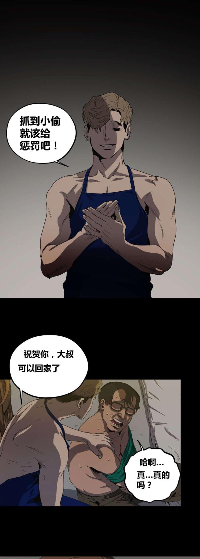 囚室211完整版高清在线观看漫画,第26话3图