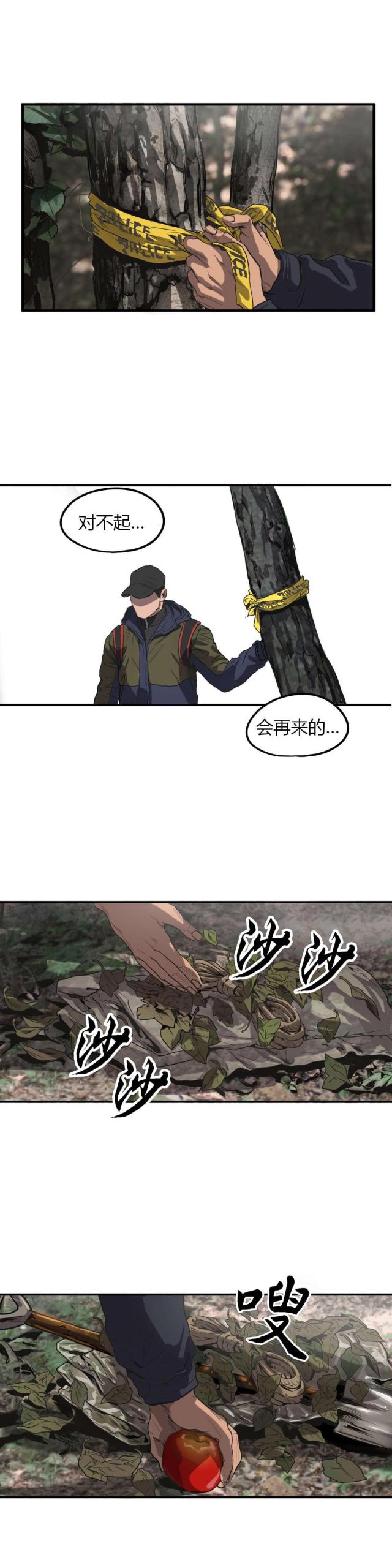 囚室211解析漫画,第54话3图