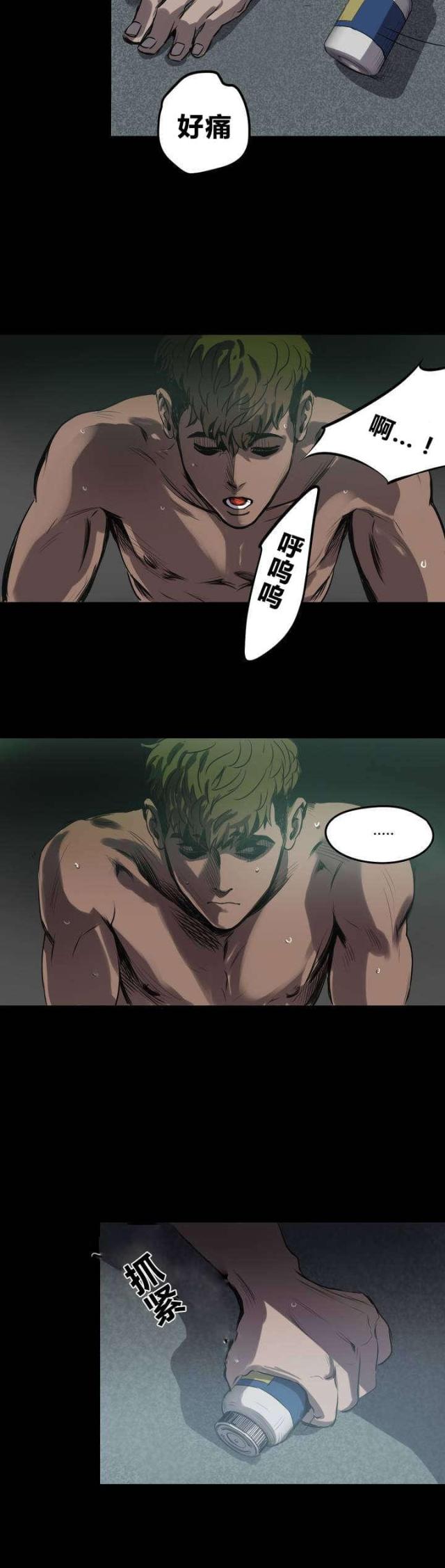 囚室211完整版高清在线观看漫画,第6话4图