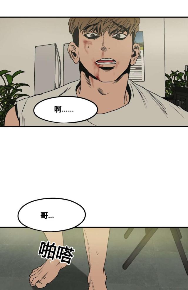 囚室211解析漫画,第77话1图