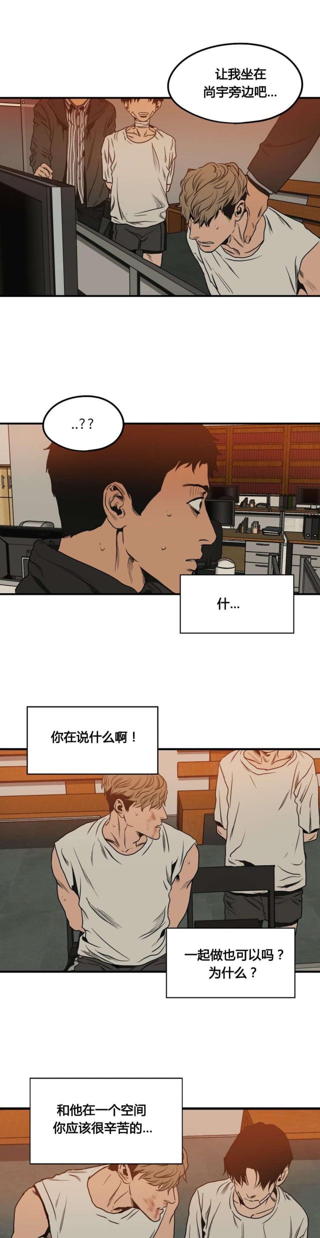 囚室211解析漫画,第77话5图