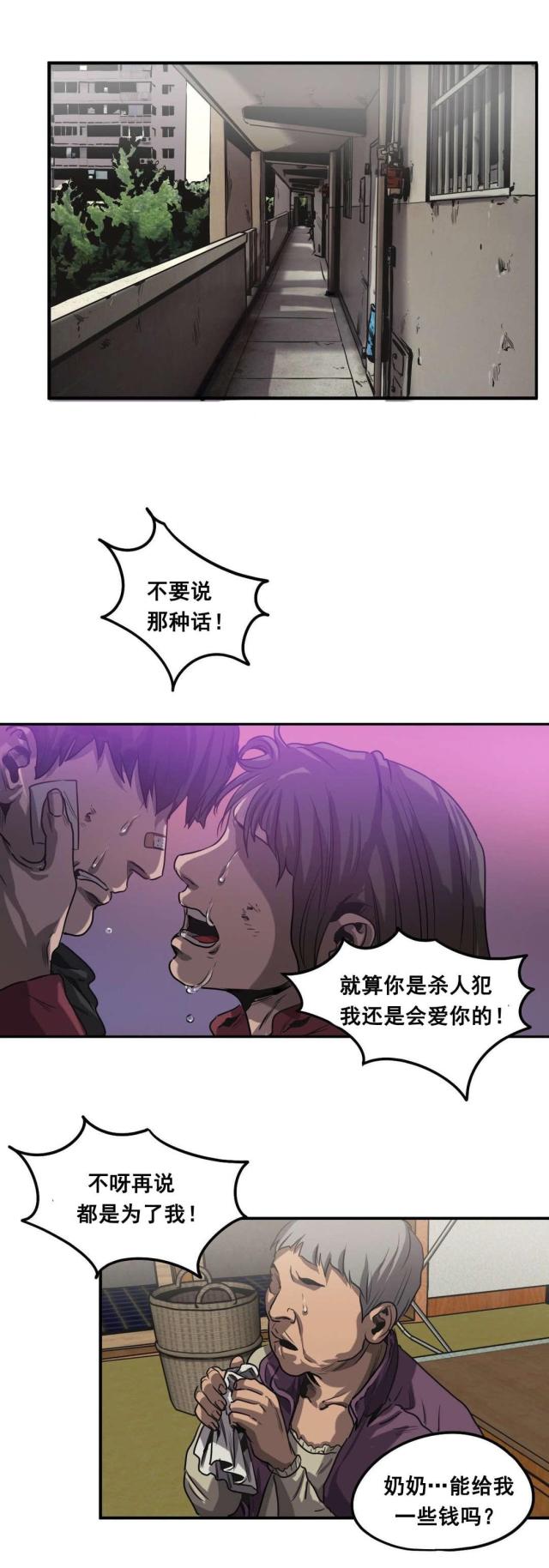 囚室211完整版高清在线观看漫画,第63话5图