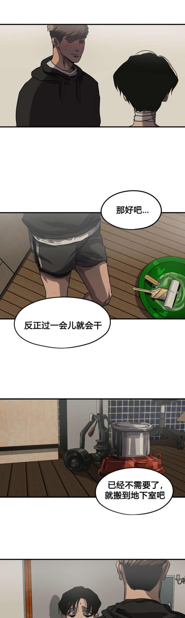 囚室惊魂漫画,第73话2图