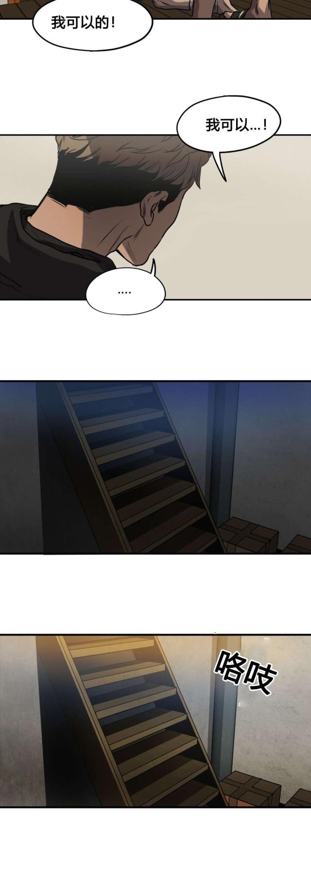 囚室惊魂漫画,第73话5图