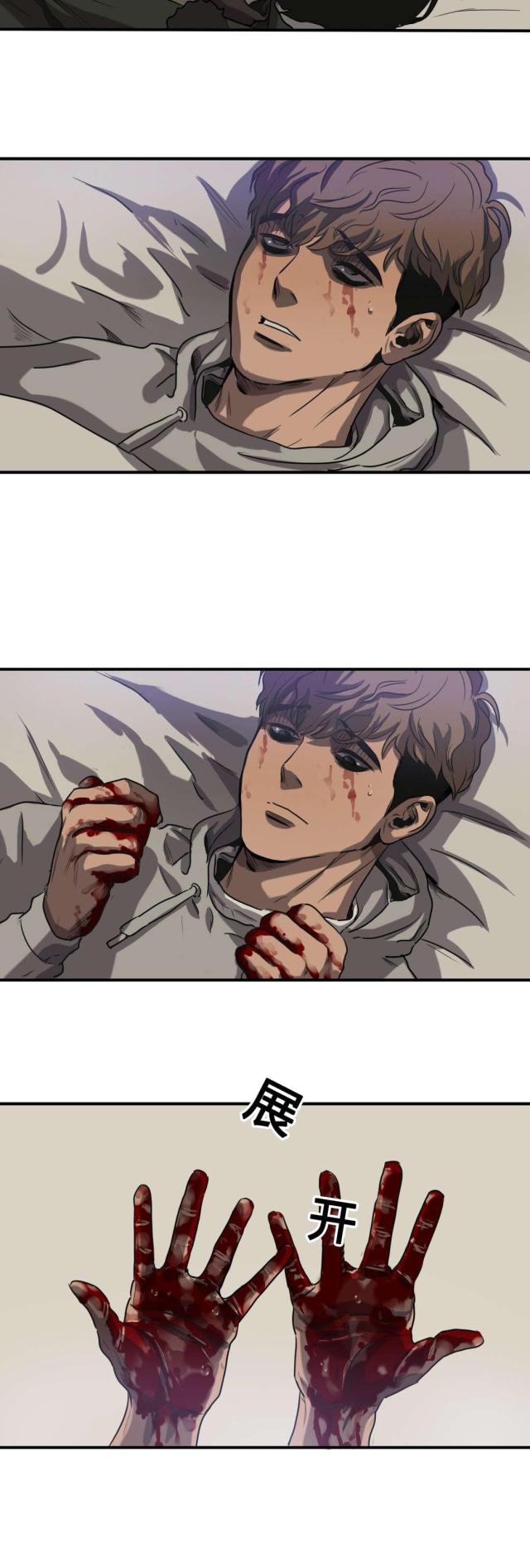 囚室211解析漫画,第66话2图