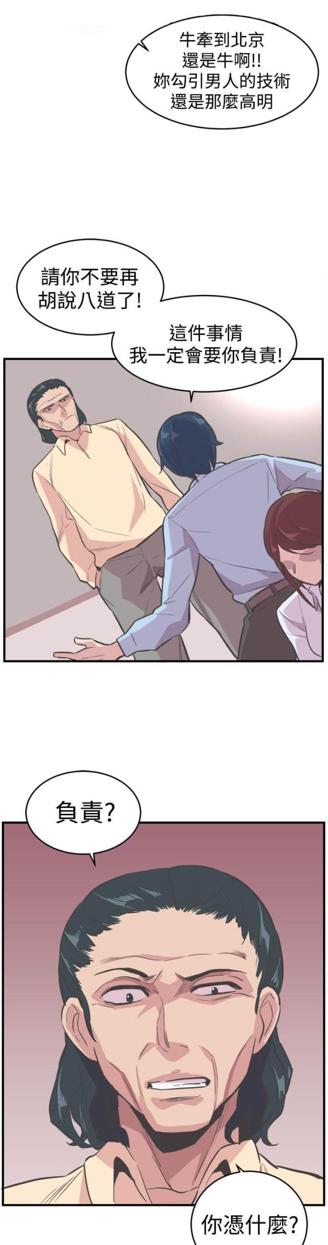 祝人生意兴隆怎么说漫画,第20话3图