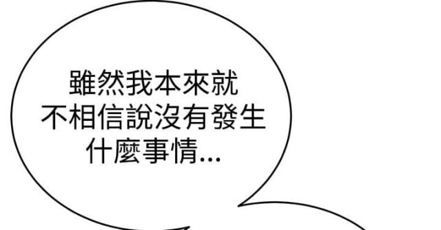 祝人生意兴隆怎么说漫画,第20话1图