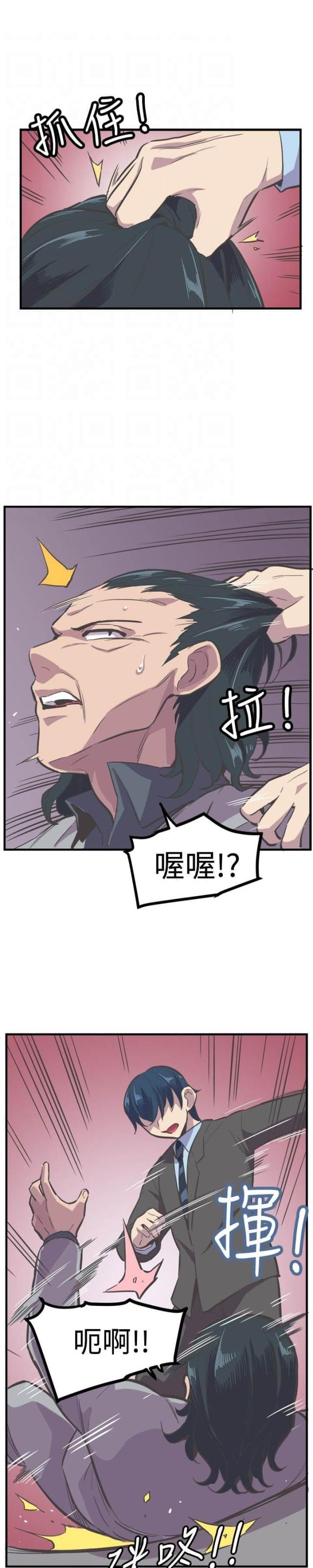 祝人生意兴隆怎么说漫画,第27话1图