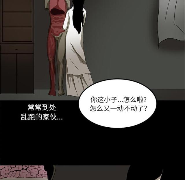 诅咒医院病人漫画,第49话5图