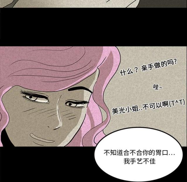 诅咒医院病人漫画,第26话5图