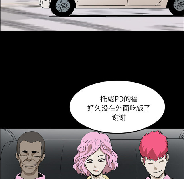 医院属于事业单位吗漫画,第62话1图