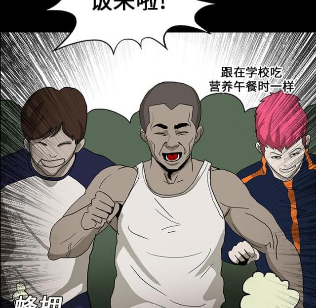 诅咒医院病人漫画,第30话5图