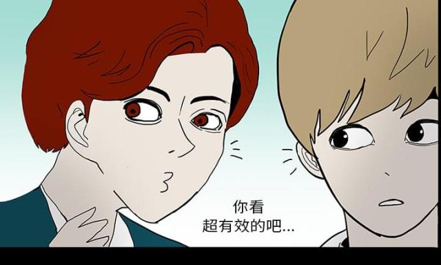 医院的利润上交国家吗漫画,第48话4图