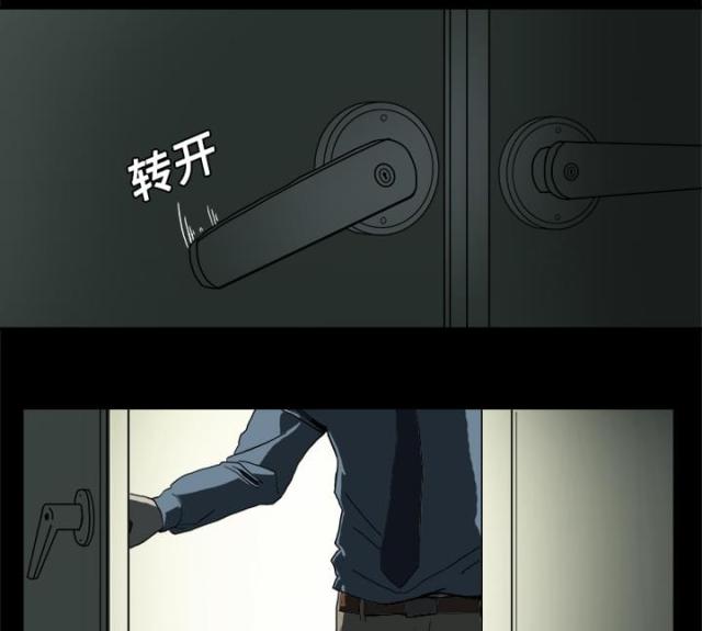 医院的组织机构代码在哪里看漫画,第1话5图