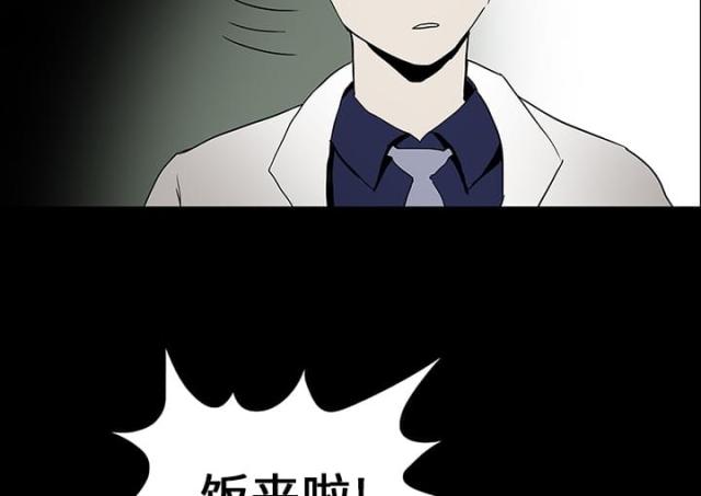 诅咒医院病人漫画,第30话4图