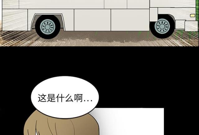 诅咒医院病人漫画,第30话2图