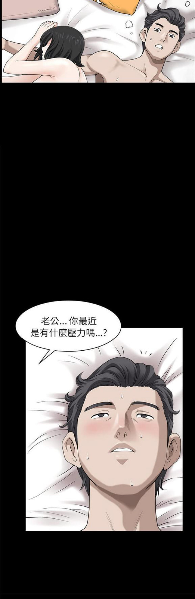 楼上下水道漏水楼下修补方法漫画,第24话2图