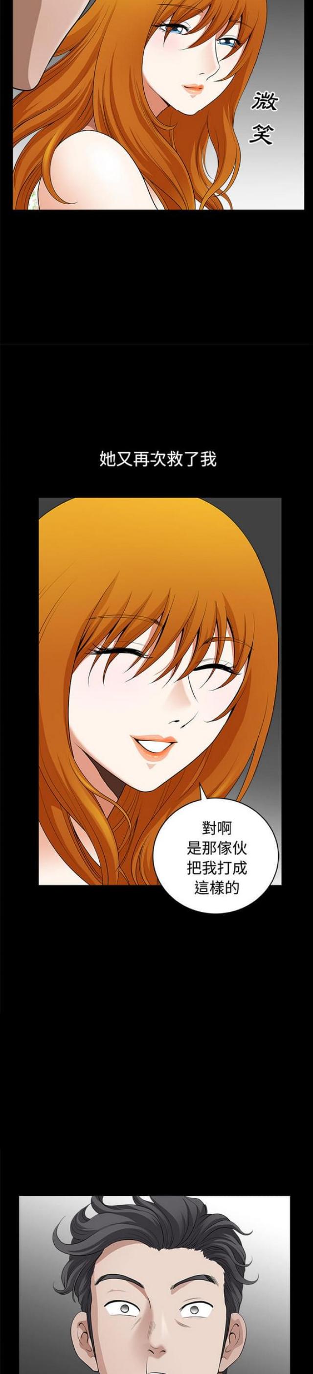 楼上的小情侣总是折腾到半夜怎么办漫画,第11话5图