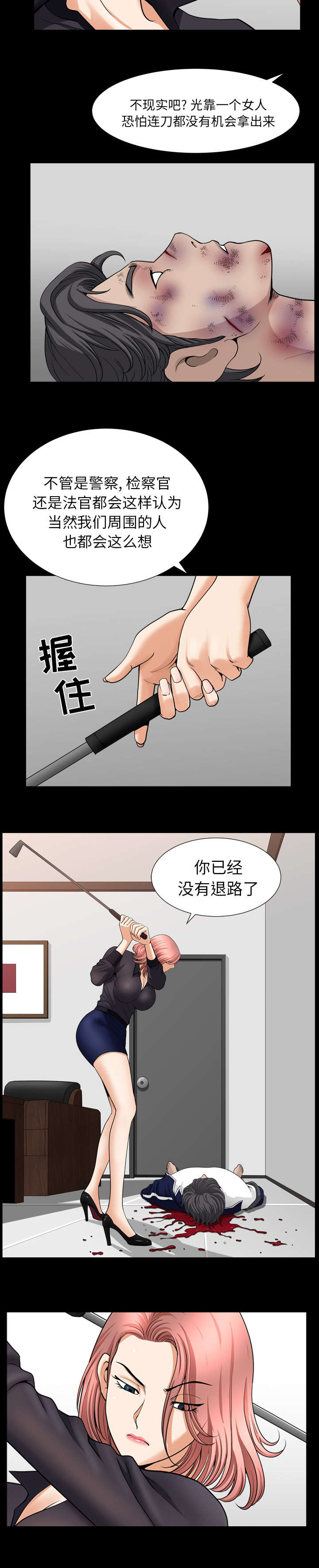 楼上的情侣晚上太吵了漫画,第80话4图