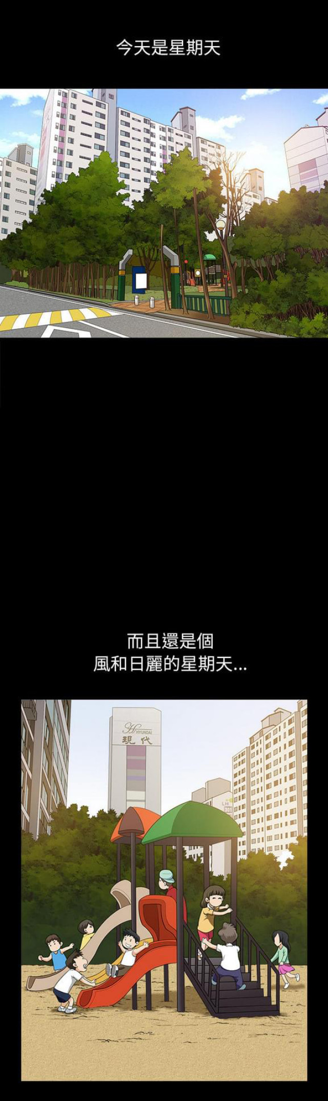情侣楼上漫画,第41话1图