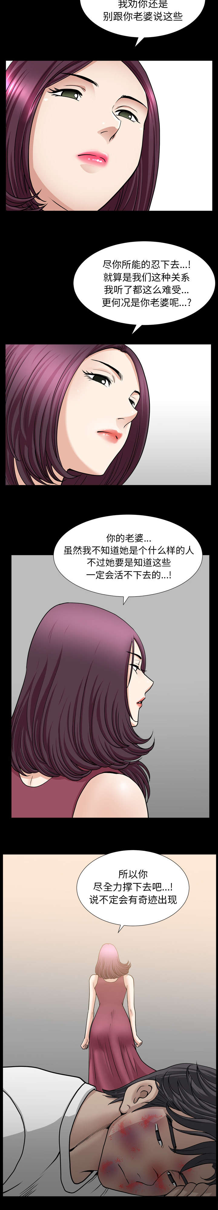 第82话4