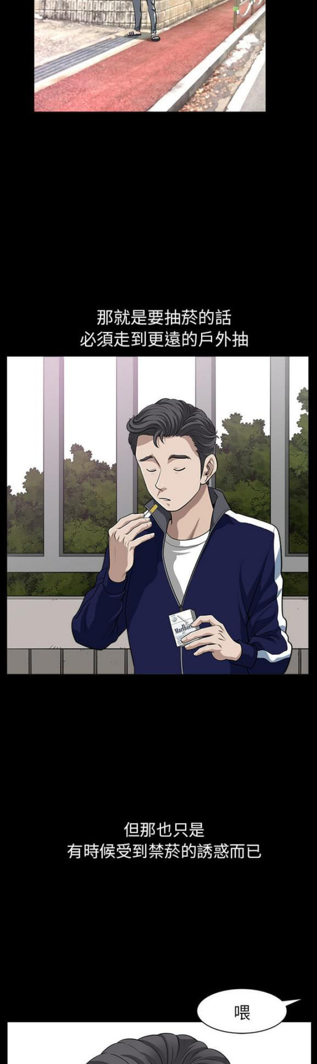 情侣楼上漫画,第41话4图
