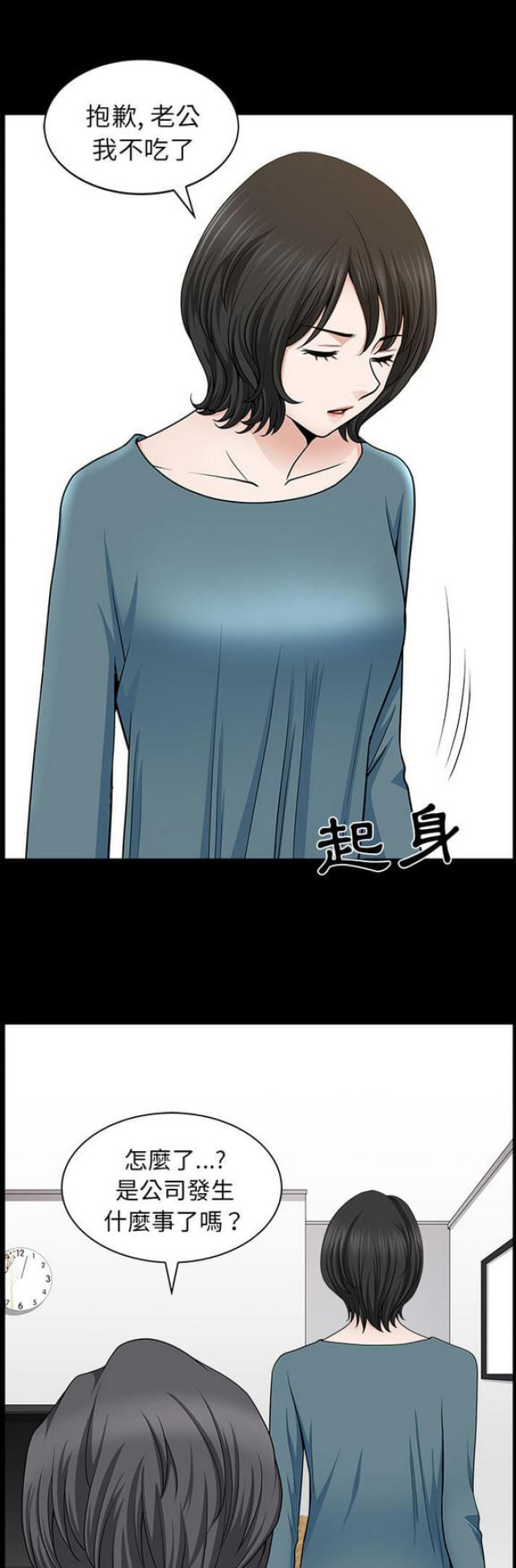 楼上的小情侣总是折腾到半夜怎么办漫画,第39话4图