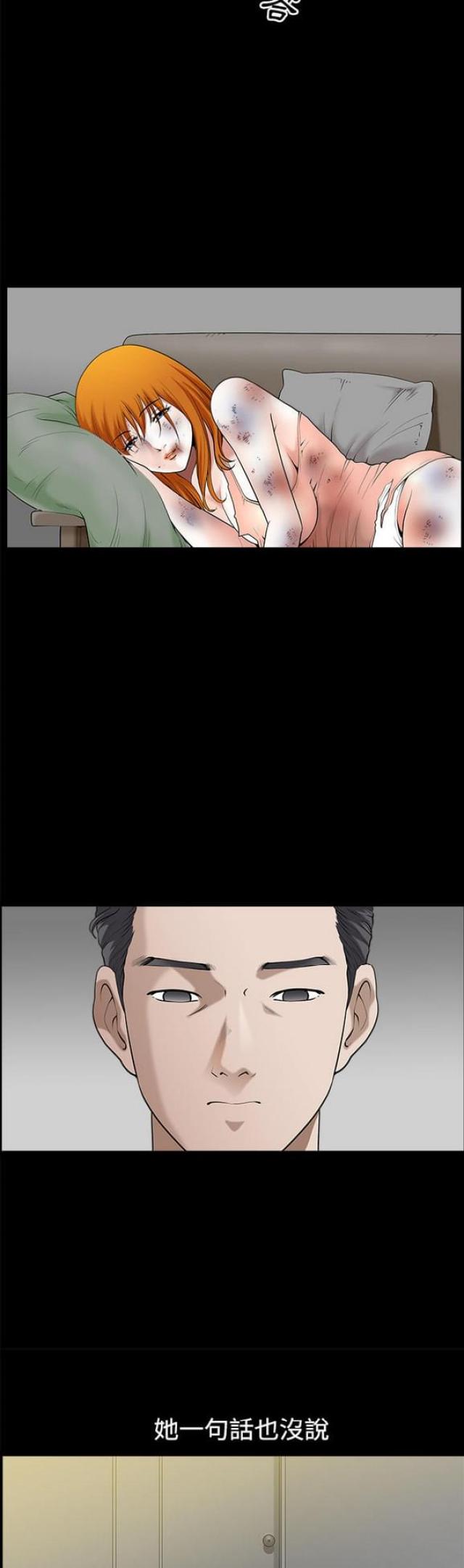 情侣楼上漫画,第13话5图