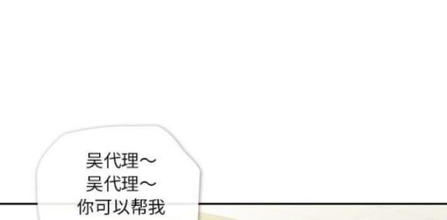 办公室大扫除文案漫画,第6话1图