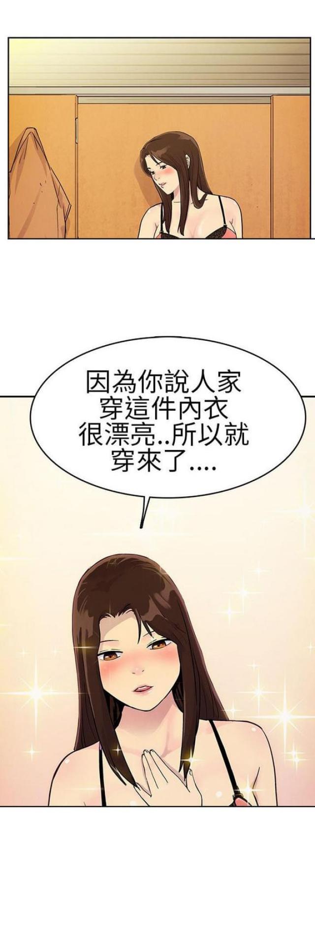 同学会的主题标语漫画,第25话1图