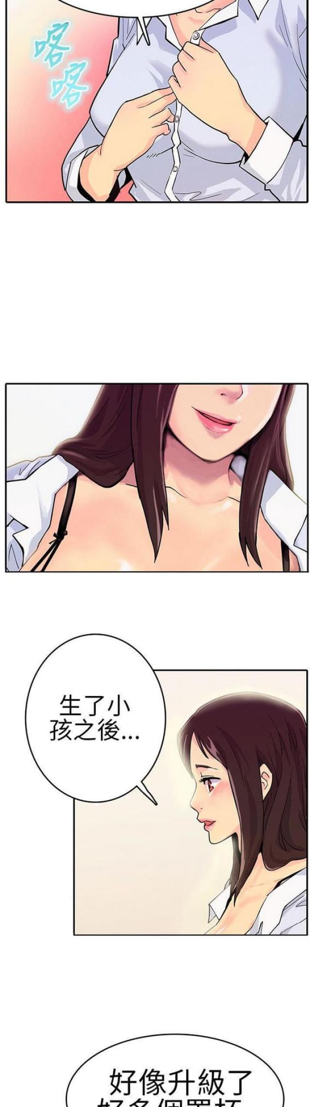 同学会的主题标语漫画,第8话2图