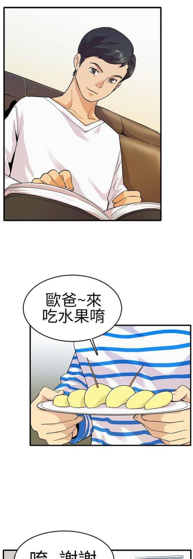 同学会的音乐漫画,第11话1图