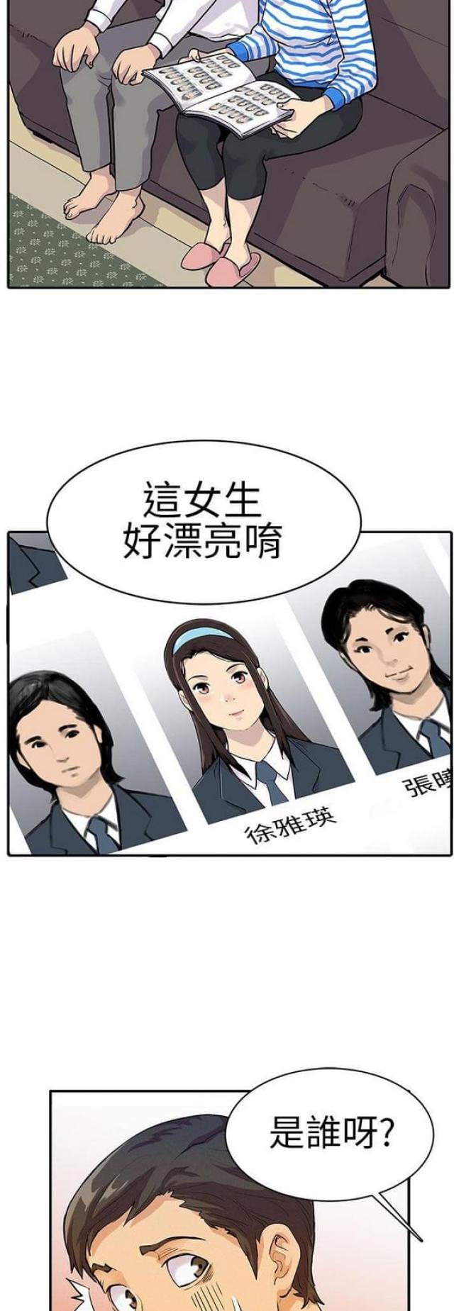 同学会的音乐漫画,第11话4图