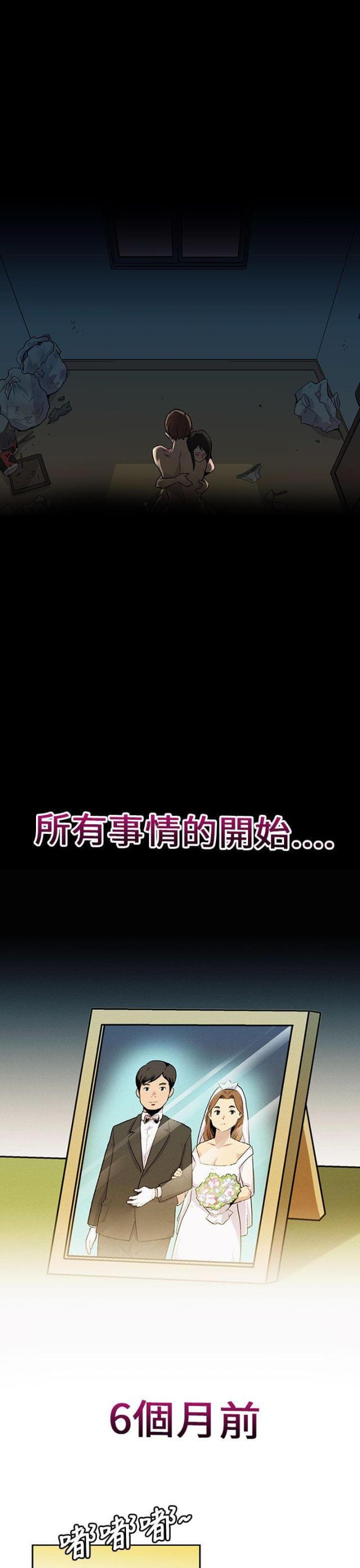 同学会的通关策略漫画,第1话5图
