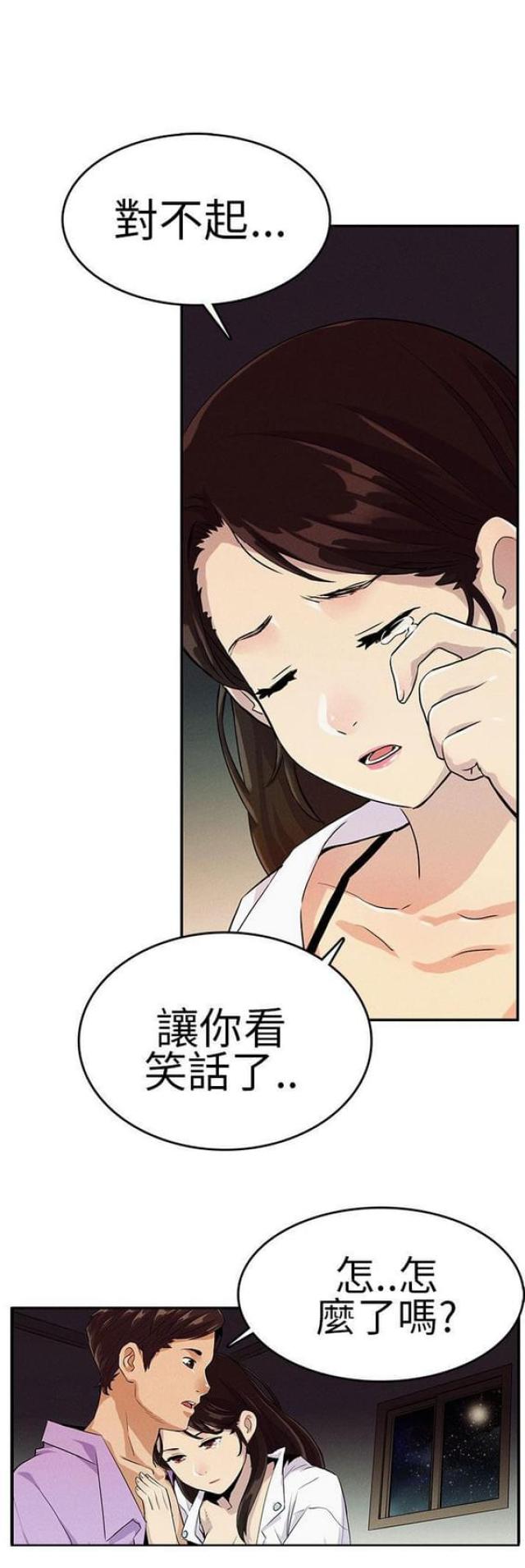 同学会的主题标语漫画,第16话2图