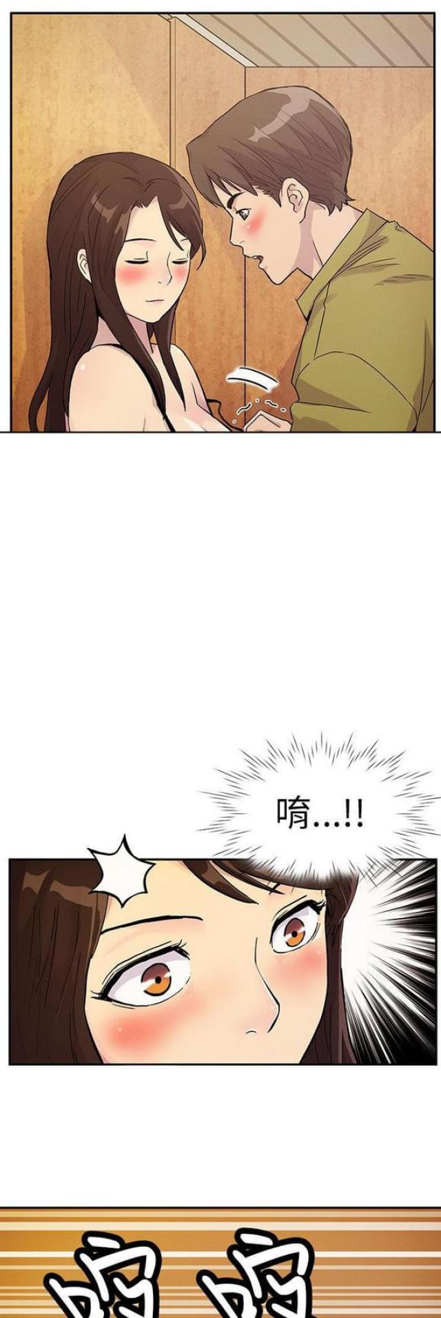 同学会的主题标语漫画,第25话2图