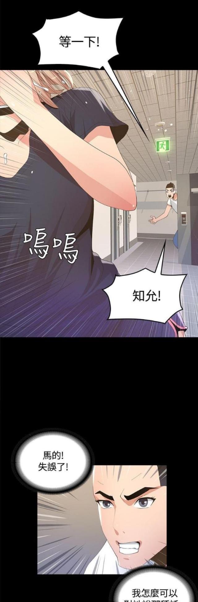 征服女主角扮演者漫画,第13话1图