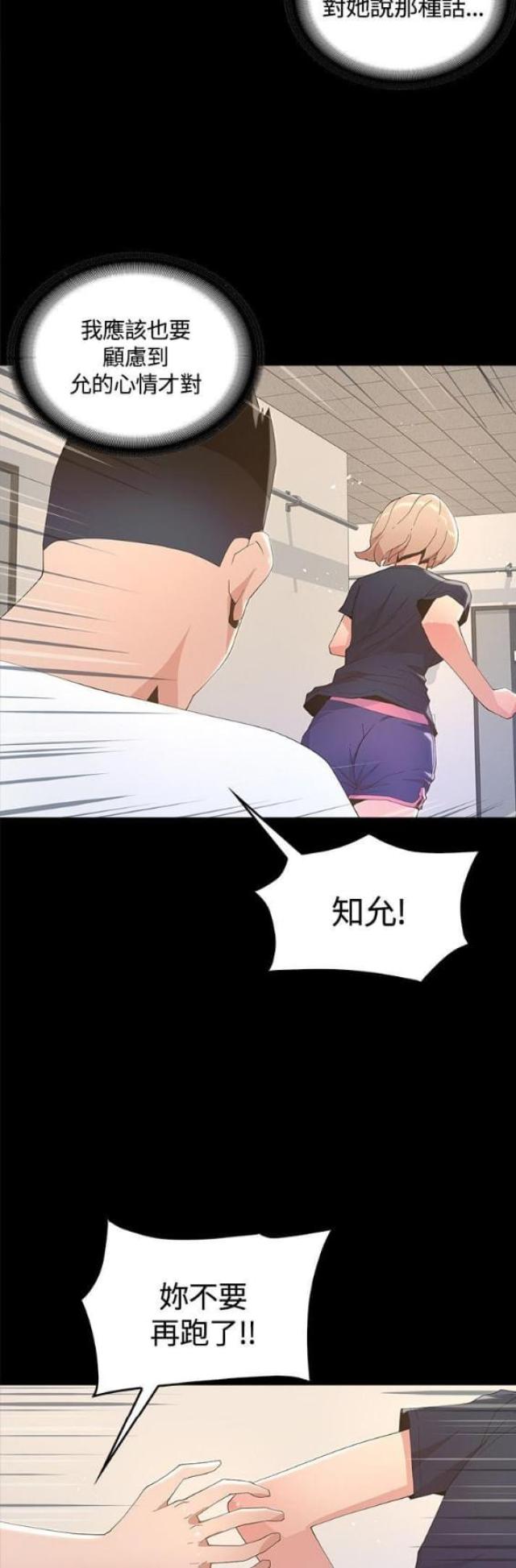 征服女主角扮演者漫画,第13话2图