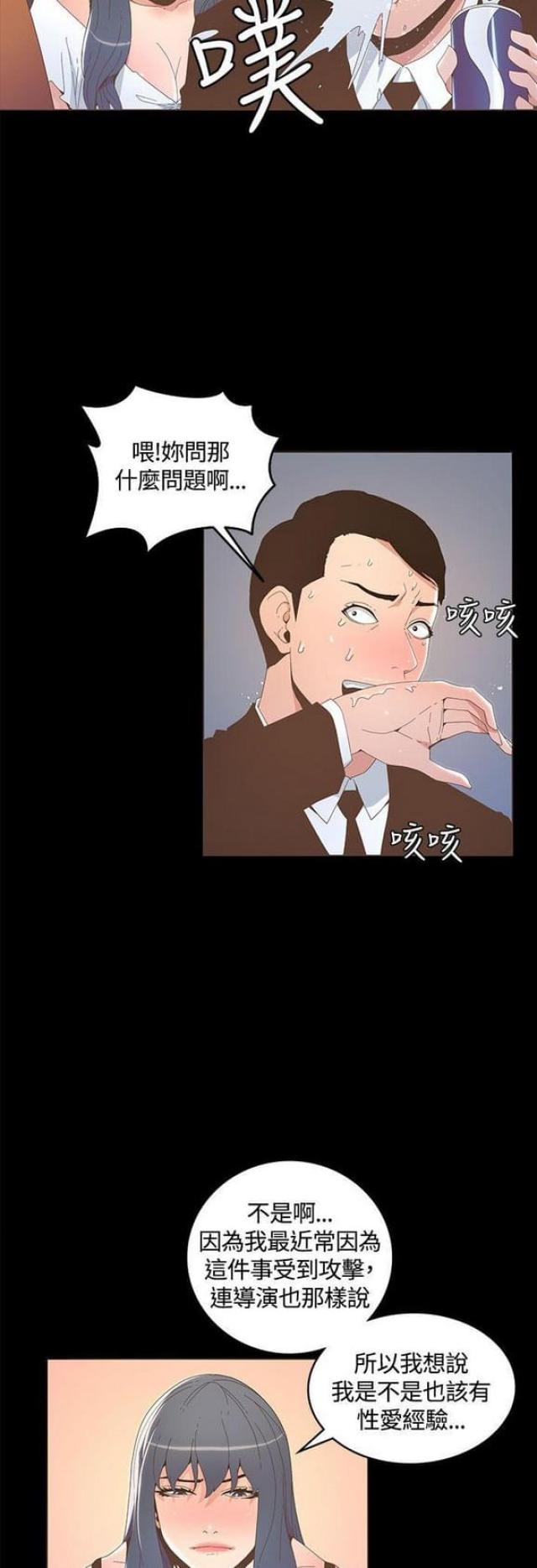 第29话2