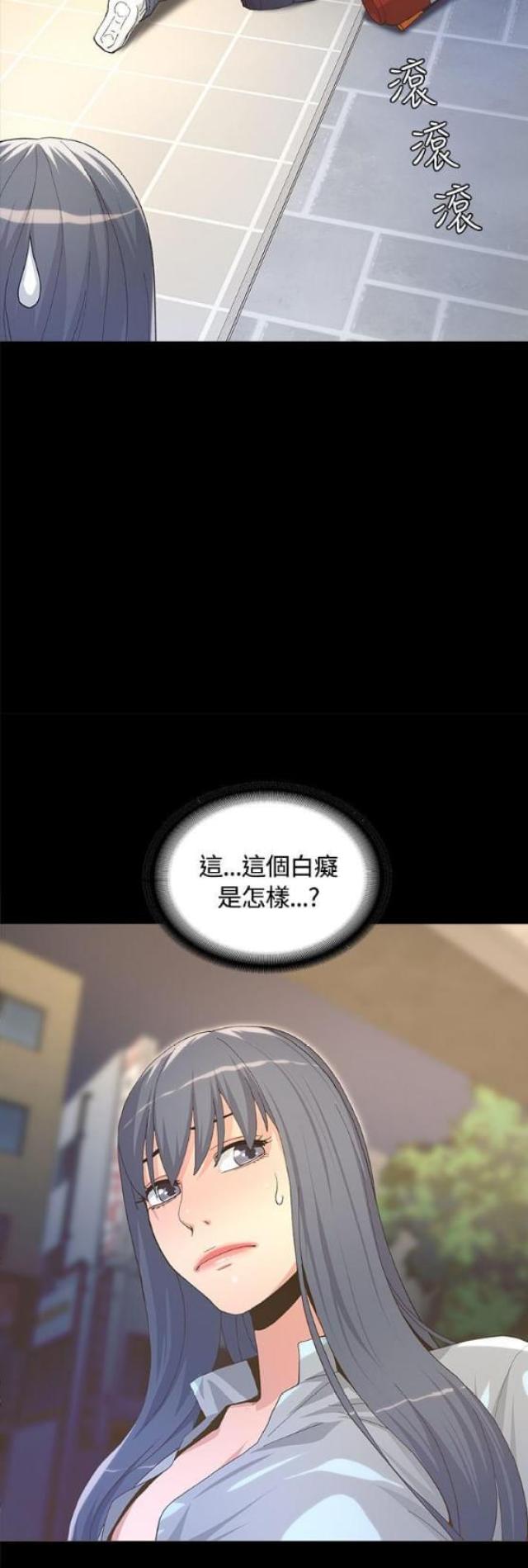 主角征服许多女明星的小说漫画,第8话5图