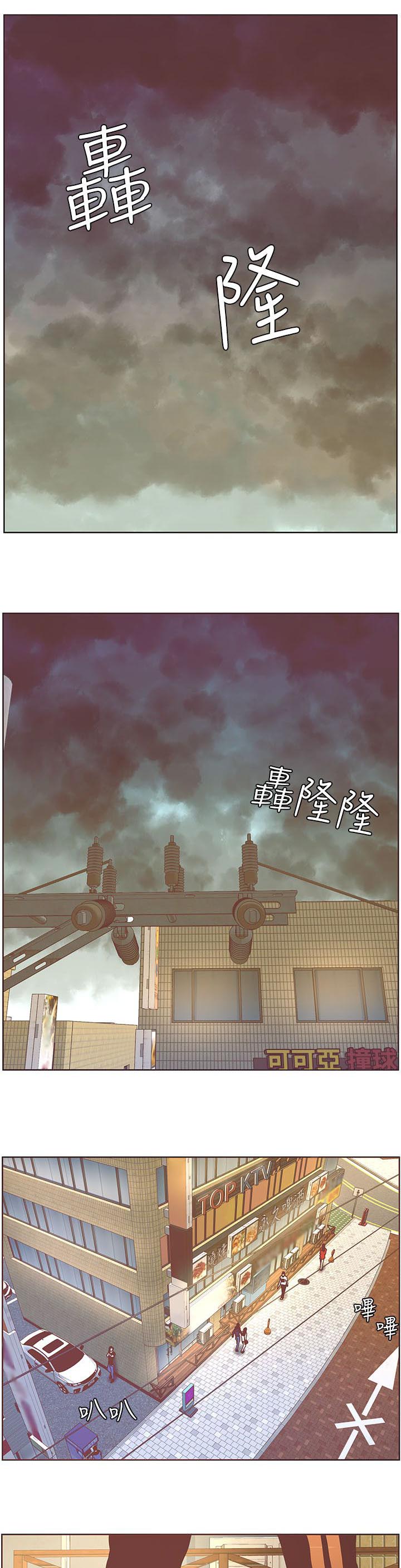 征服女主角扮演者漫画,第69话1图